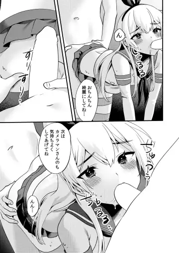 [Sorano Suzume] Comike de Cosplay Shini Kitara Otokonoko Nanoni Horareta Ken 2 Fhentai.net - Page 16