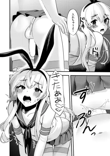 [Sorano Suzume] Comike de Cosplay Shini Kitara Otokonoko Nanoni Horareta Ken 2 Fhentai.net - Page 17