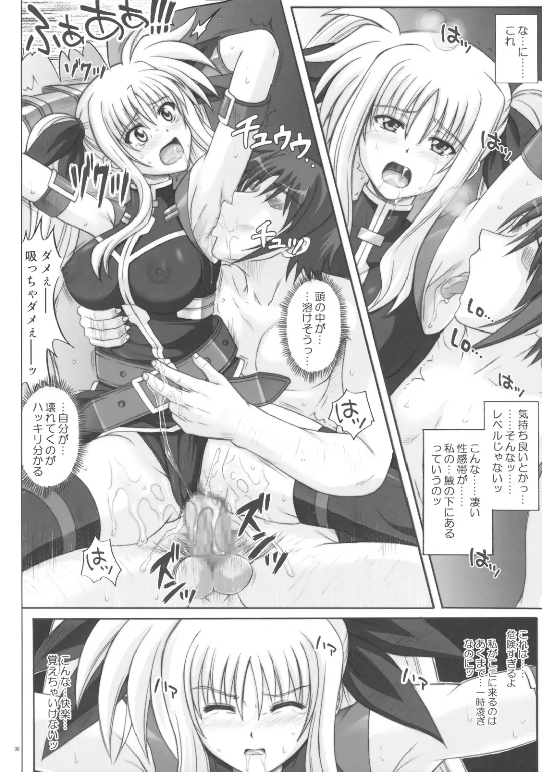 [Izumi - Reizei] F840 Fhentai.net - Page 35