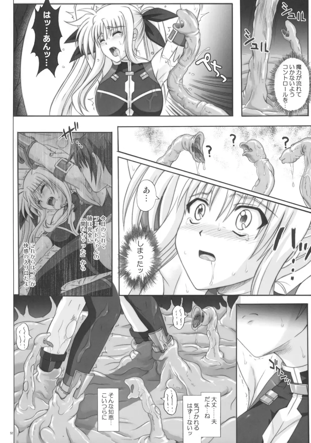 [Izumi - Reizei] F840 Fhentai.net - Page 51