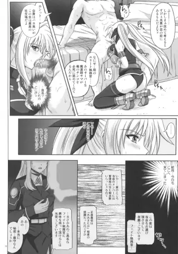 [Izumi - Reizei] F840 Fhentai.net - Page 17