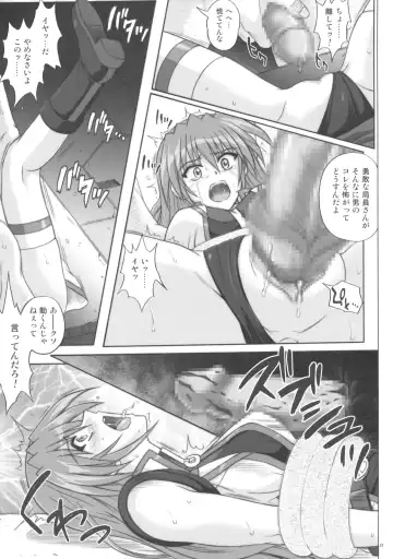 [Izumi - Reizei] F840 BAD END Fhentai.net - Page 6