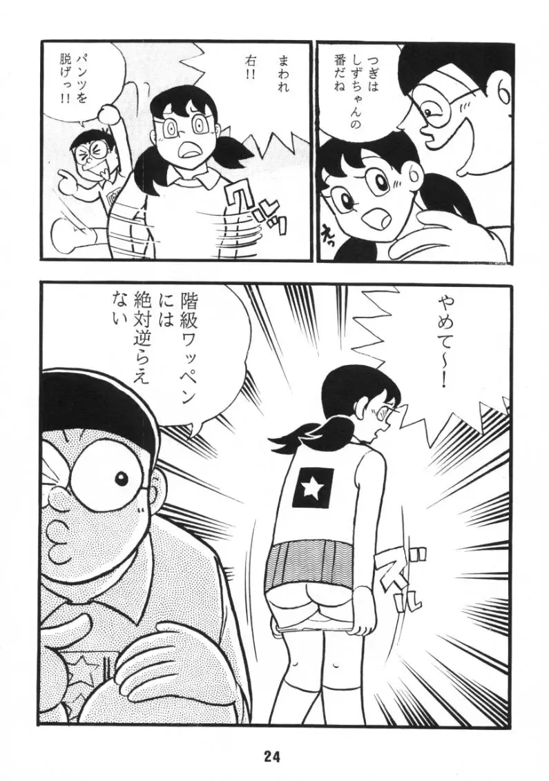 C59) [TWIN TAIL (Various)] Akuma no Passport Fhentai - Page 21