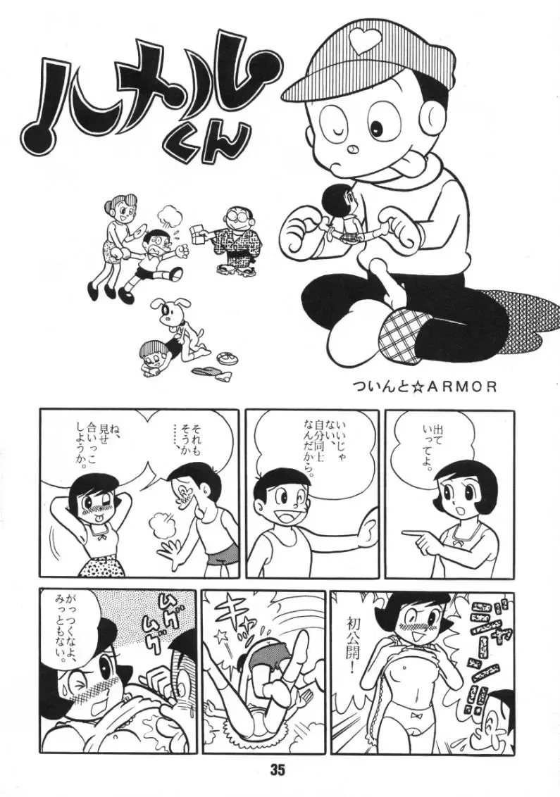 C59) [TWIN TAIL (Various)] Akuma no Passport Fhentai - Page 32