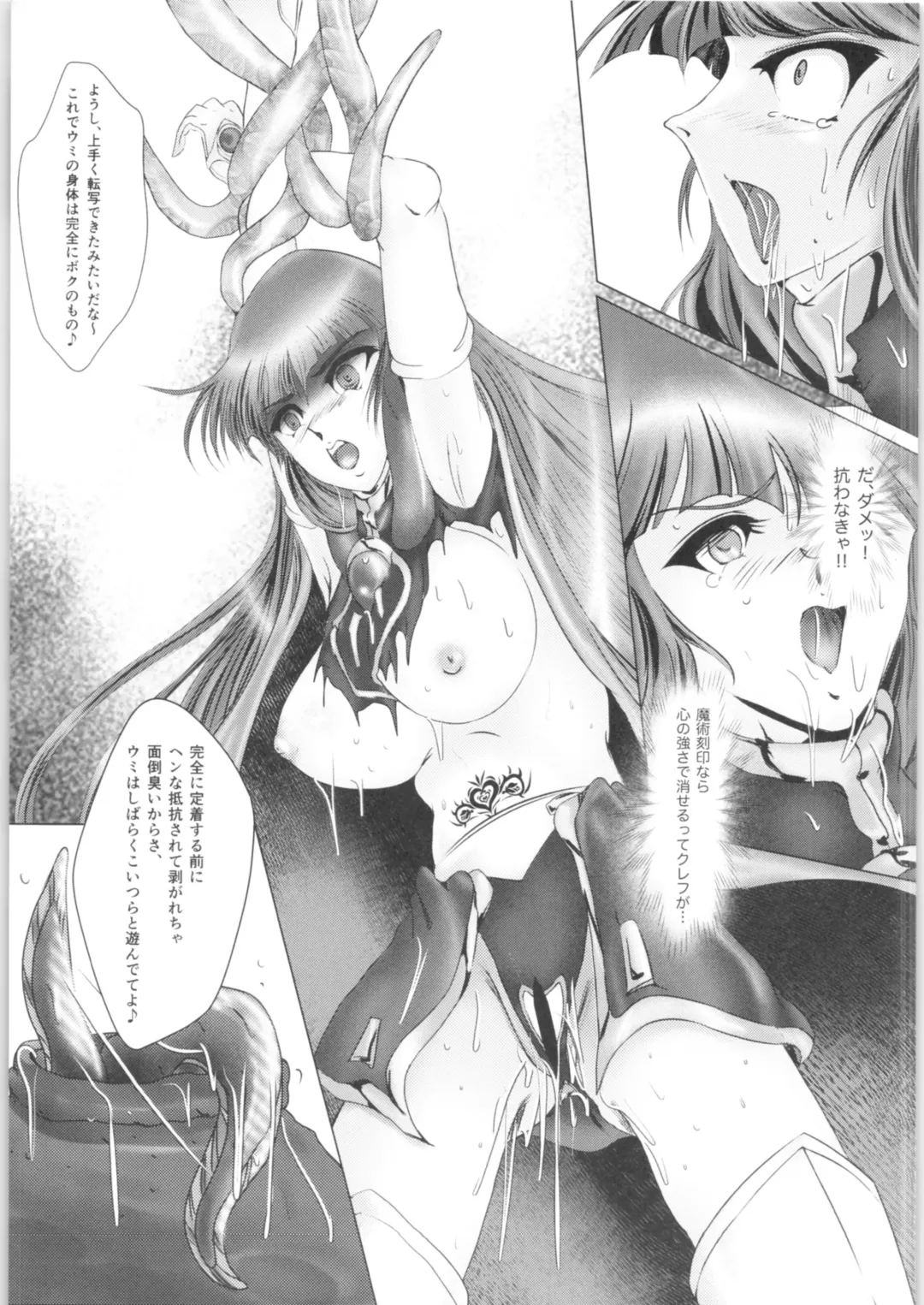 [Sad] DARK TEMPEST U-ACT-06 Fhentai - Page 10