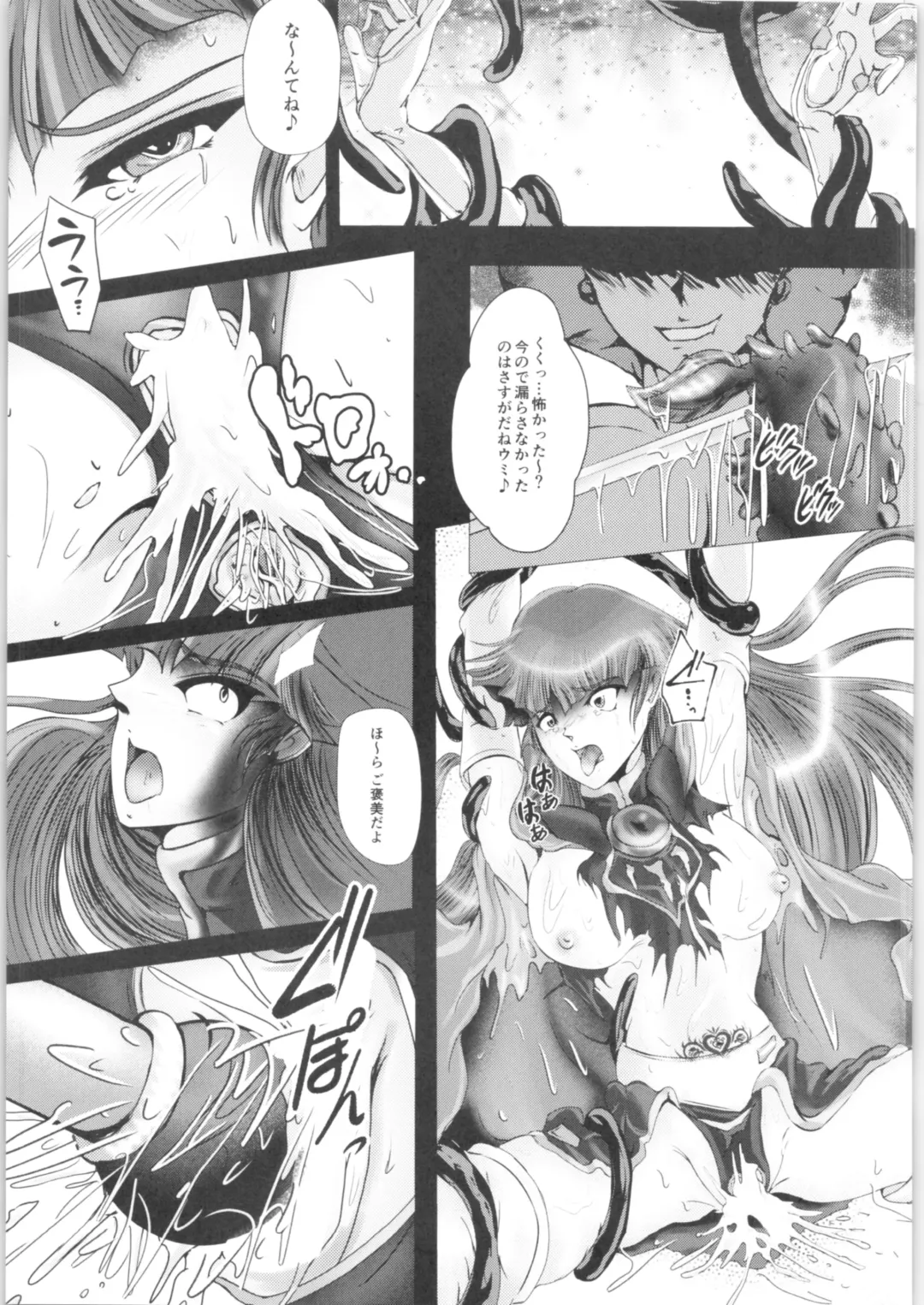 [Sad] DARK TEMPEST U-ACT-06 Fhentai - Page 20