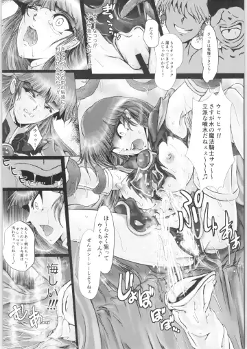 [Sad] DARK TEMPEST U-ACT-06 Fhentai - Page 27