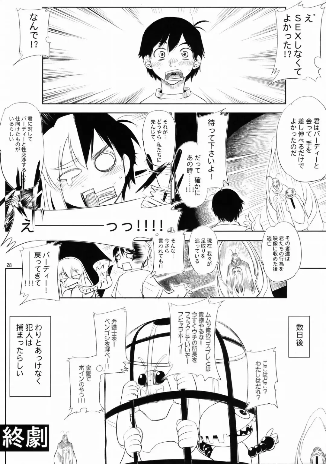 [Hamon Ai - Osuzu Akiomi - R-ex] Angel's stroke 33 Tetsuwan Kuunyan 2 Fhentai - Page 29