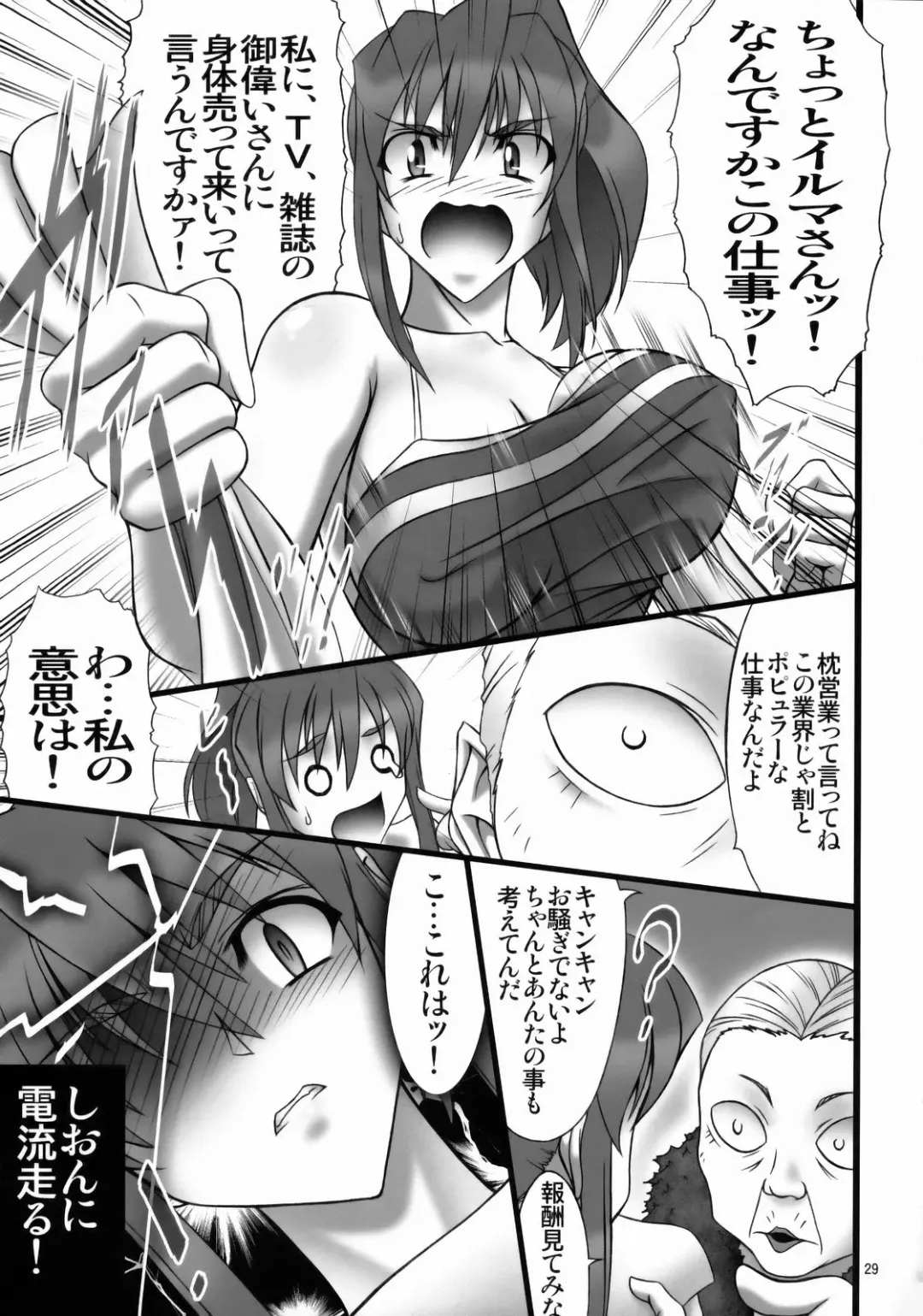 [Hamon Ai - Osuzu Akiomi - R-ex] Angel's stroke 33 Tetsuwan Kuunyan 2 Fhentai - Page 30