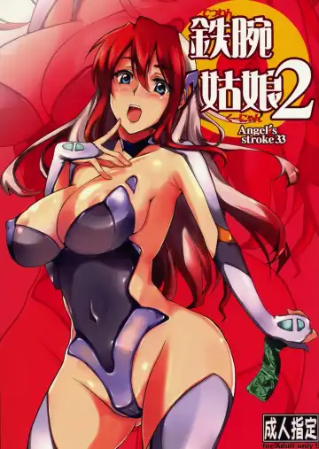 Read [Hamon Ai - Osuzu Akiomi - R-ex] Angel's stroke 33 Tetsuwan Kuunyan 2 - Fhentai