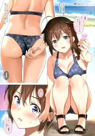 [Umakuchi Syouyu] Shigure Sun Kissed Fhentai - Page 2