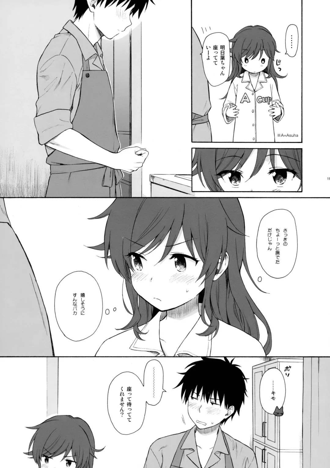 [Sekiya Asami] Kono Sekai no Owari made Fhentai - Page 10