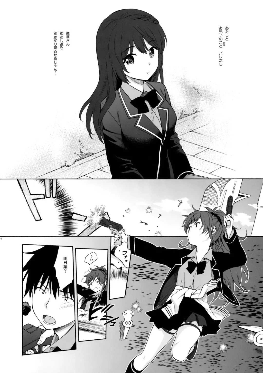 [Sekiya Asami] Kono Sekai no Owari made Fhentai - Page 13