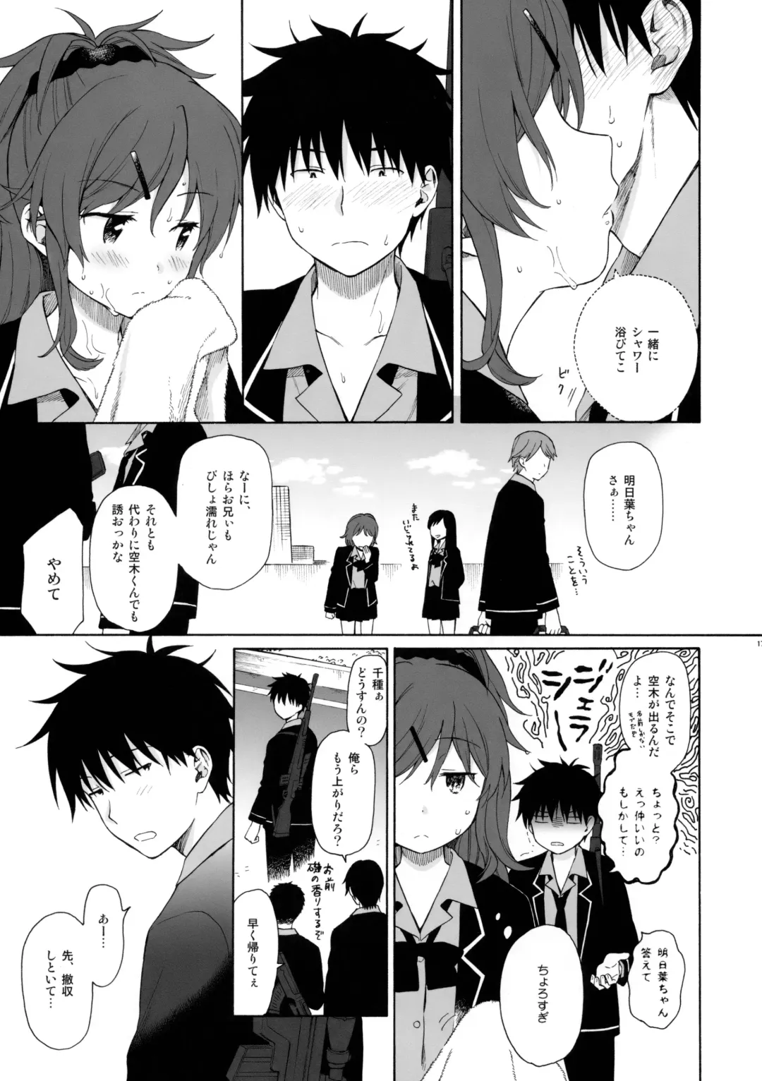 [Sekiya Asami] Kono Sekai no Owari made Fhentai - Page 16