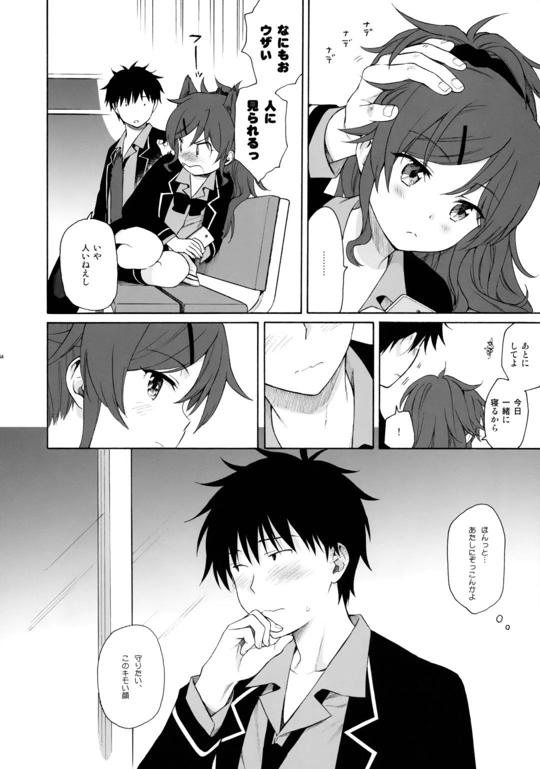 [Sekiya Asami] Kono Sekai no Owari made Fhentai - Page 43