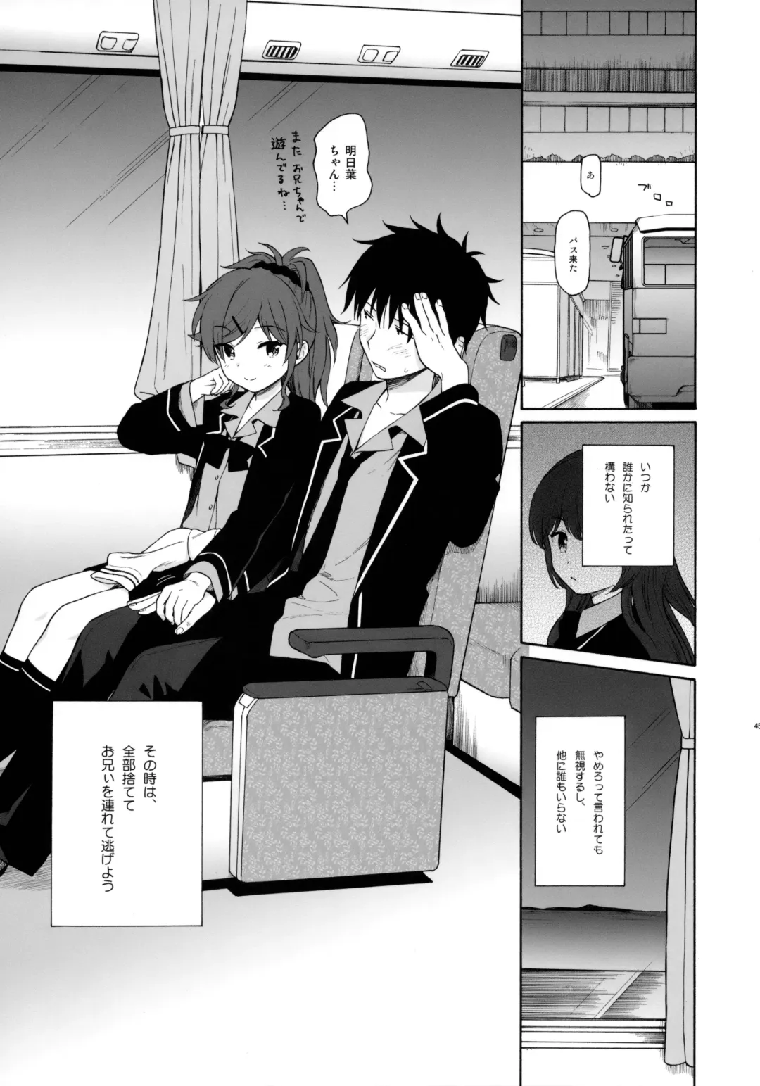 [Sekiya Asami] Kono Sekai no Owari made Fhentai - Page 44