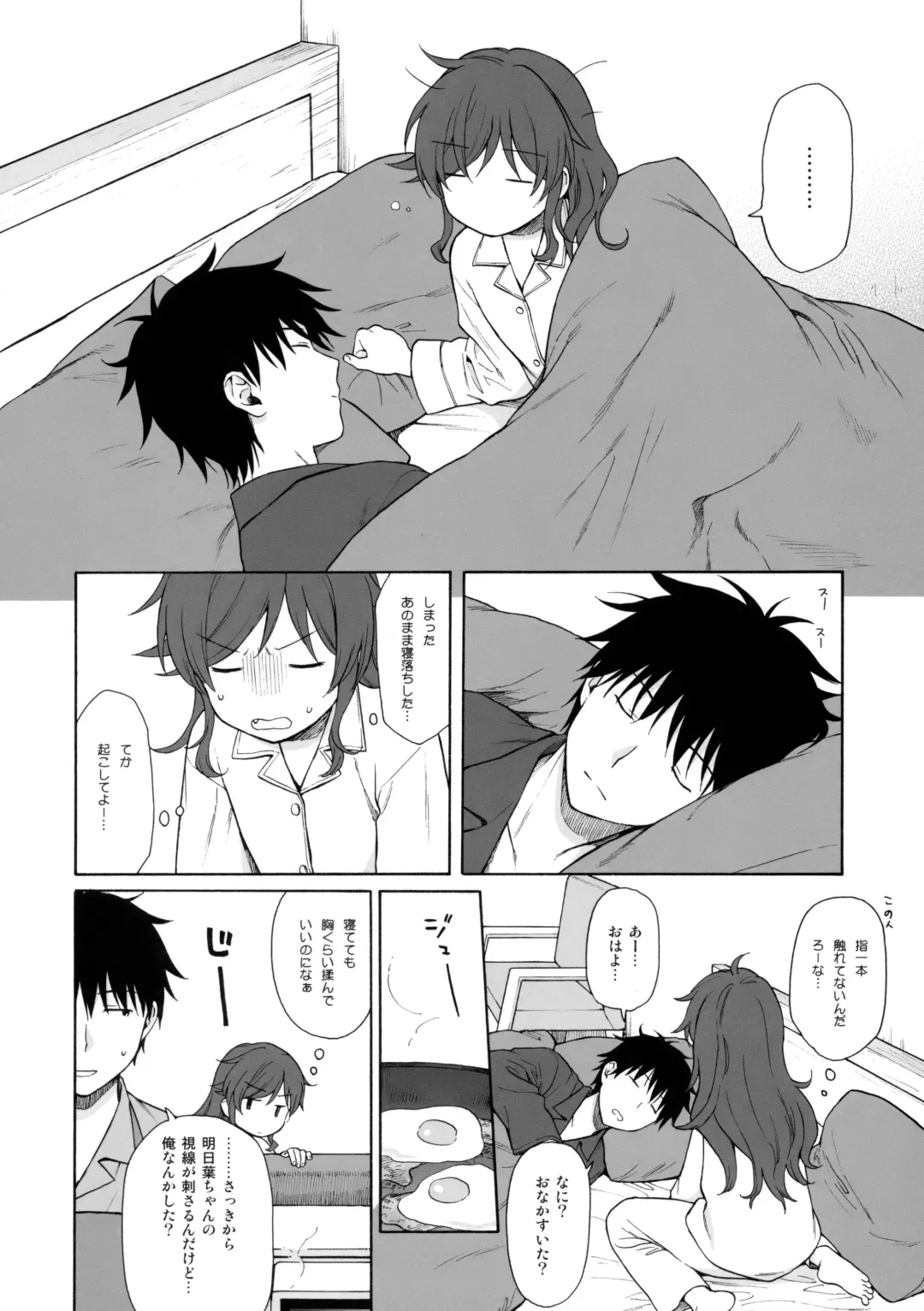 [Sekiya Asami] Kono Sekai no Owari made Fhentai - Page 7