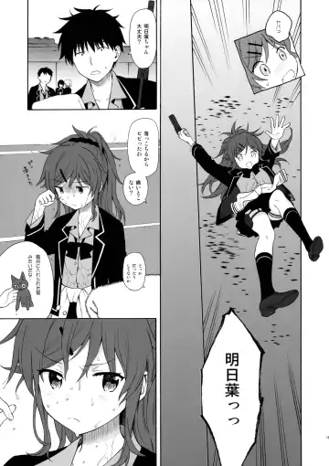 [Sekiya Asami] Kono Sekai no Owari made Fhentai - Page 14