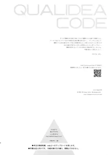 [Sekiya Asami] Kono Sekai no Owari made Fhentai - Page 49