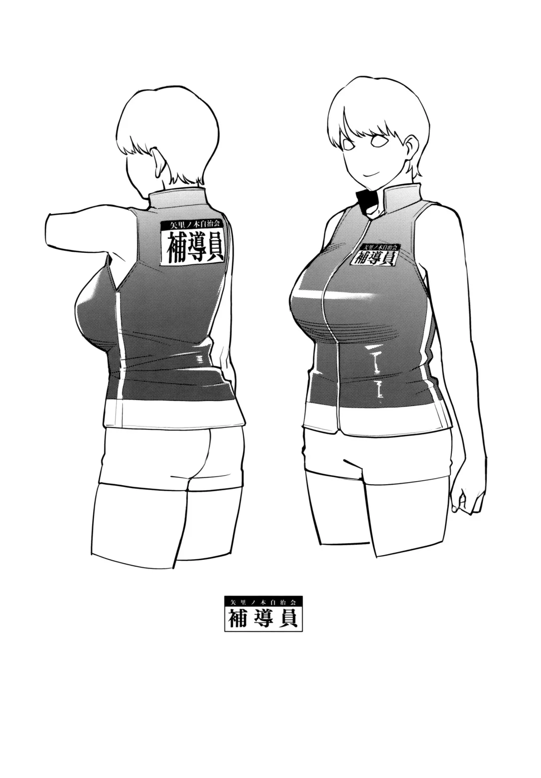 [Sugi G] Yarimoku Kouen Fhentai - Page 28