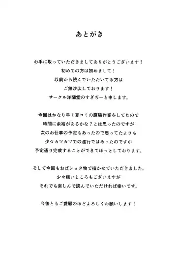 [Sugi G] Yarimoku Kouen Fhentai - Page 24