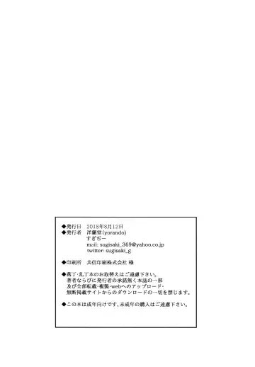 [Sugi G] Yarimoku Kouen Fhentai - Page 29