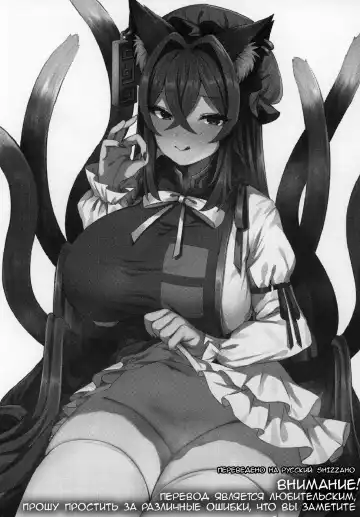 [Marota] Shotagui Youkai OneeChen! Fhentai - Page 2