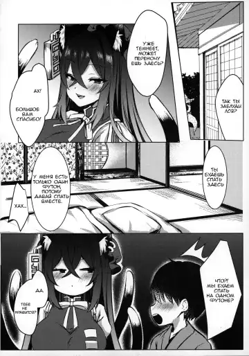 [Marota] Shotagui Youkai OneeChen! Fhentai - Page 5