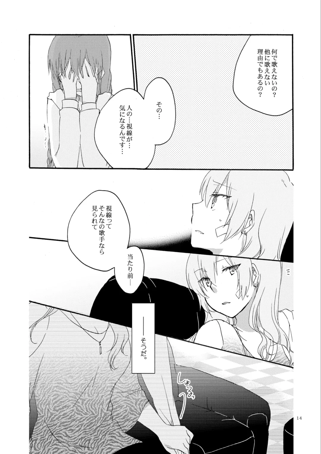 [Hiroto - Sekihara] Queen's garden Fhentai - Page 14