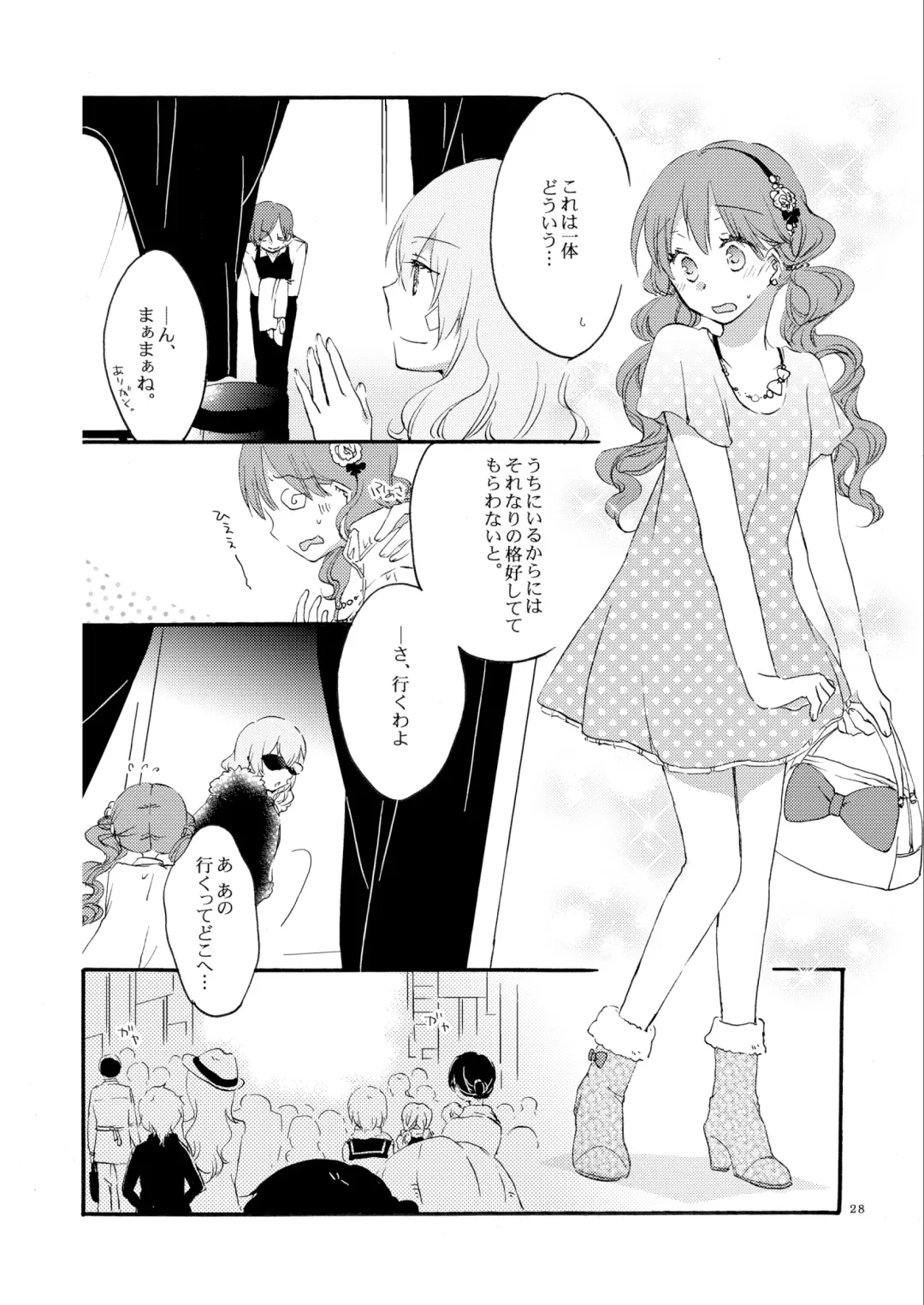 [Hiroto - Sekihara] Queen's garden Fhentai - Page 28