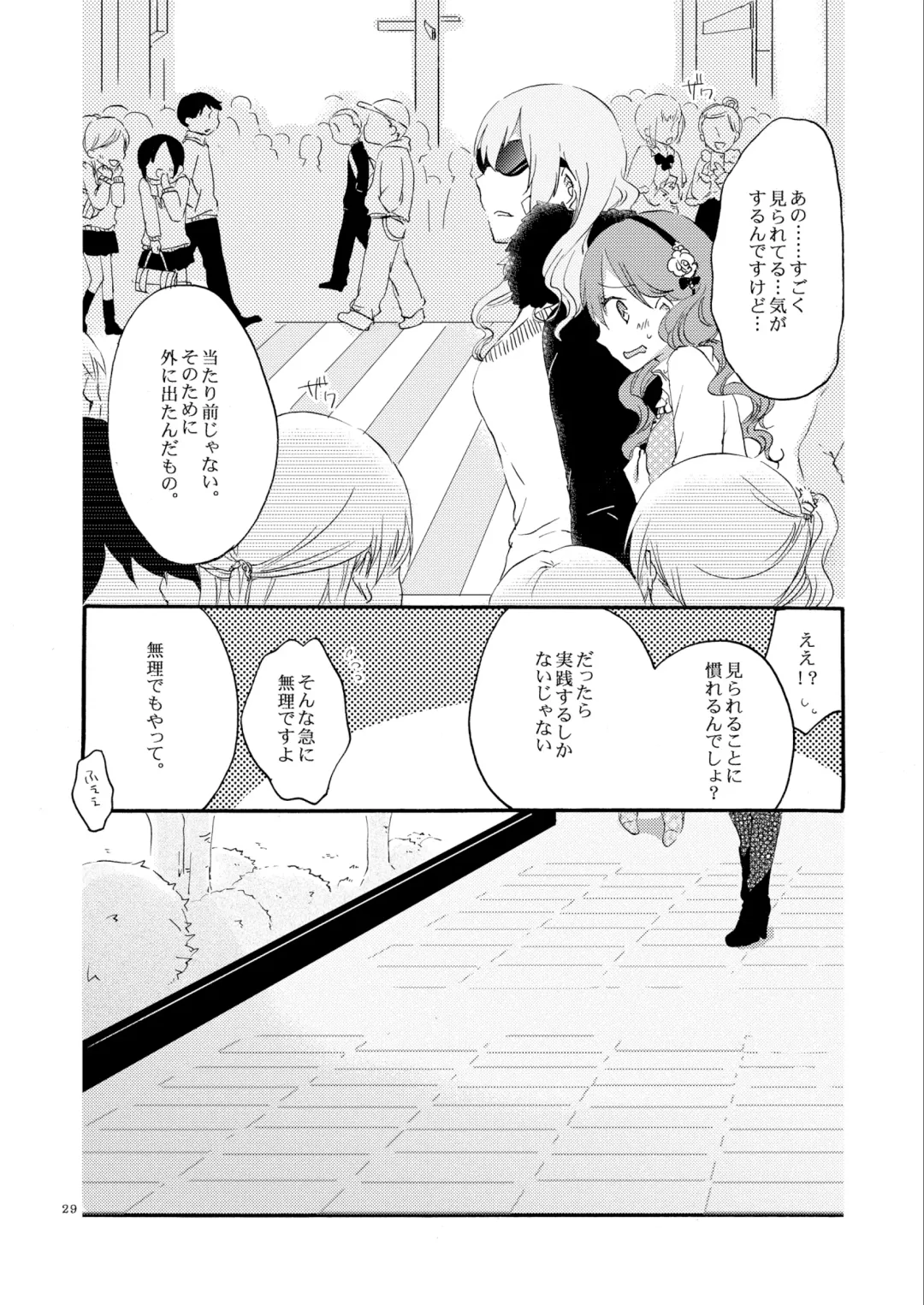 [Hiroto - Sekihara] Queen's garden Fhentai - Page 29
