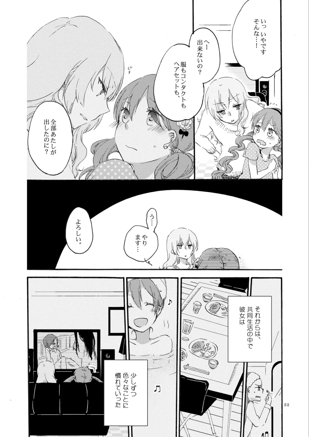 [Hiroto - Sekihara] Queen's garden Fhentai - Page 32