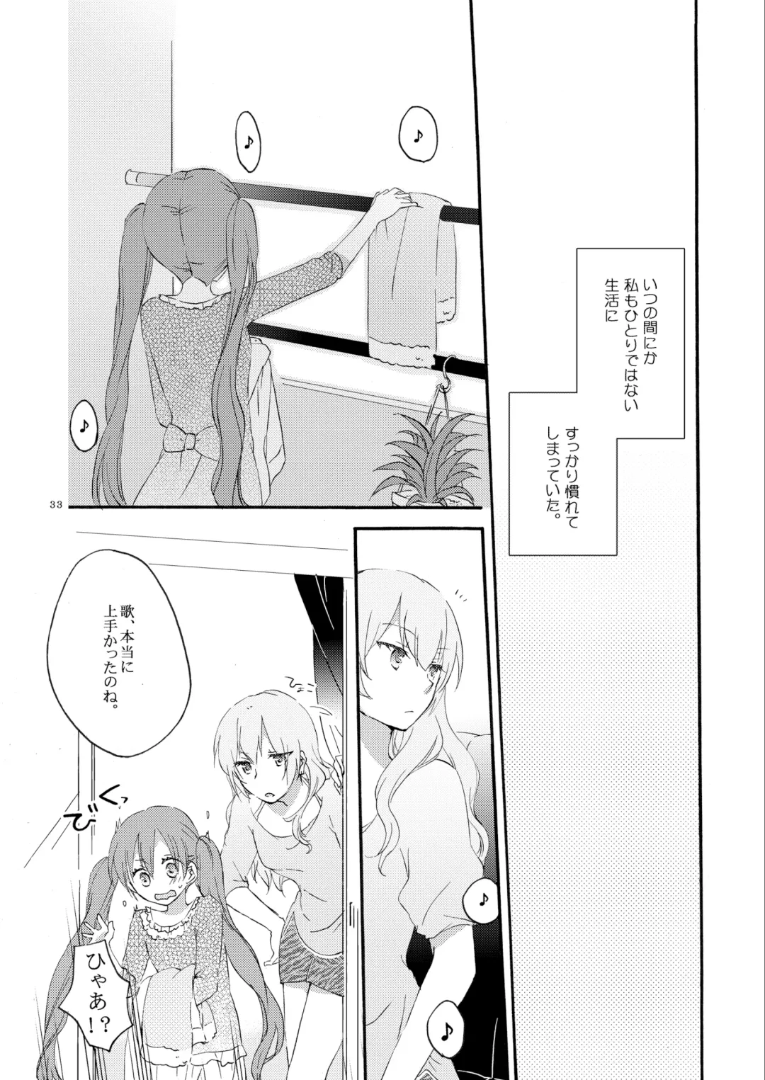 [Hiroto - Sekihara] Queen's garden Fhentai - Page 33