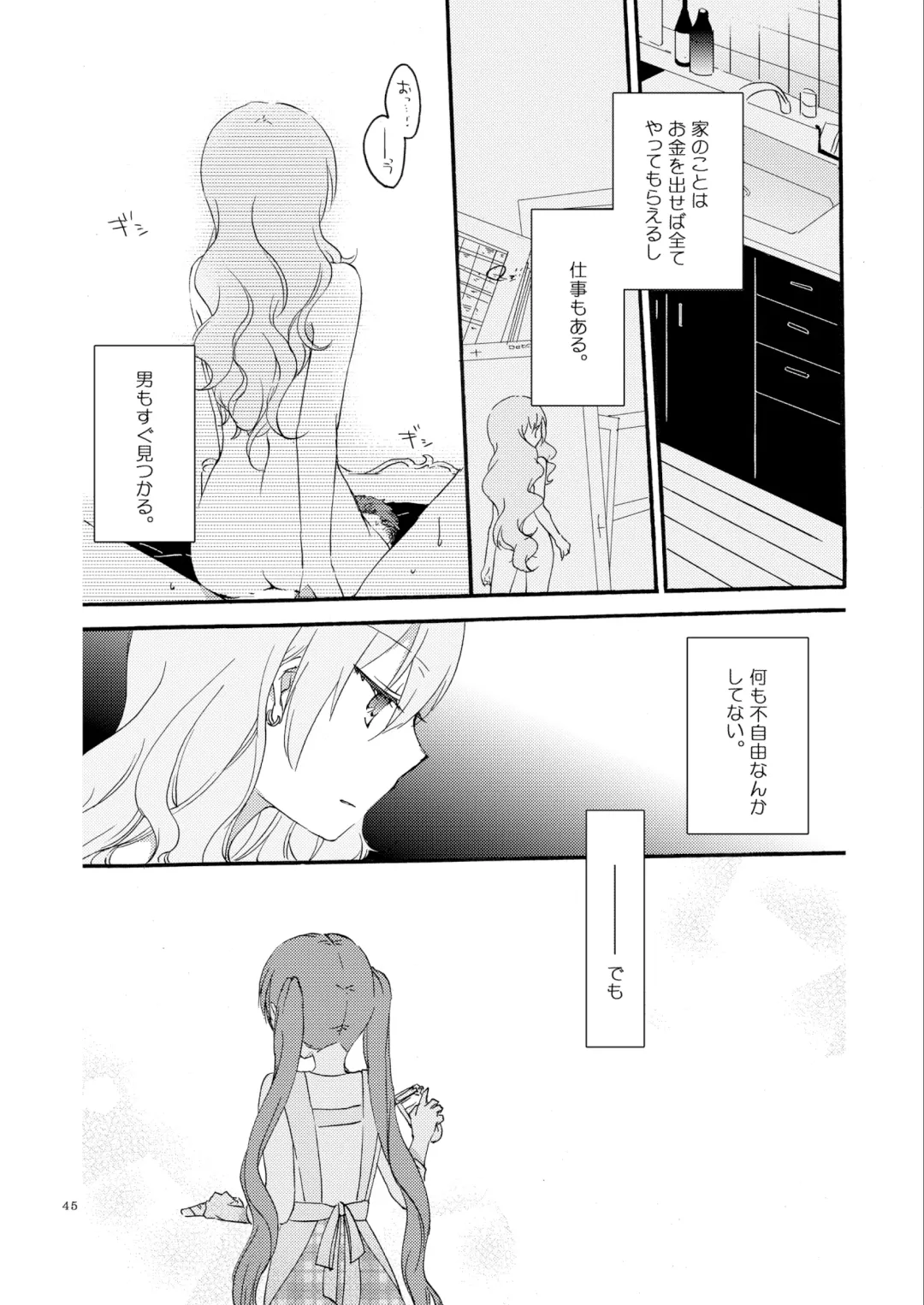 [Hiroto - Sekihara] Queen's garden Fhentai - Page 45