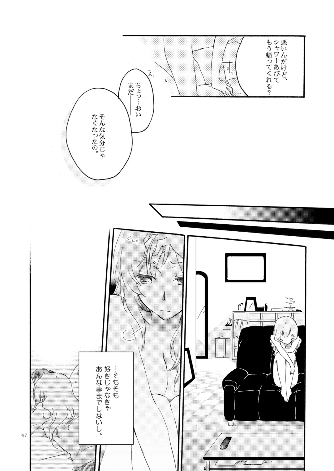 [Hiroto - Sekihara] Queen's garden Fhentai - Page 47