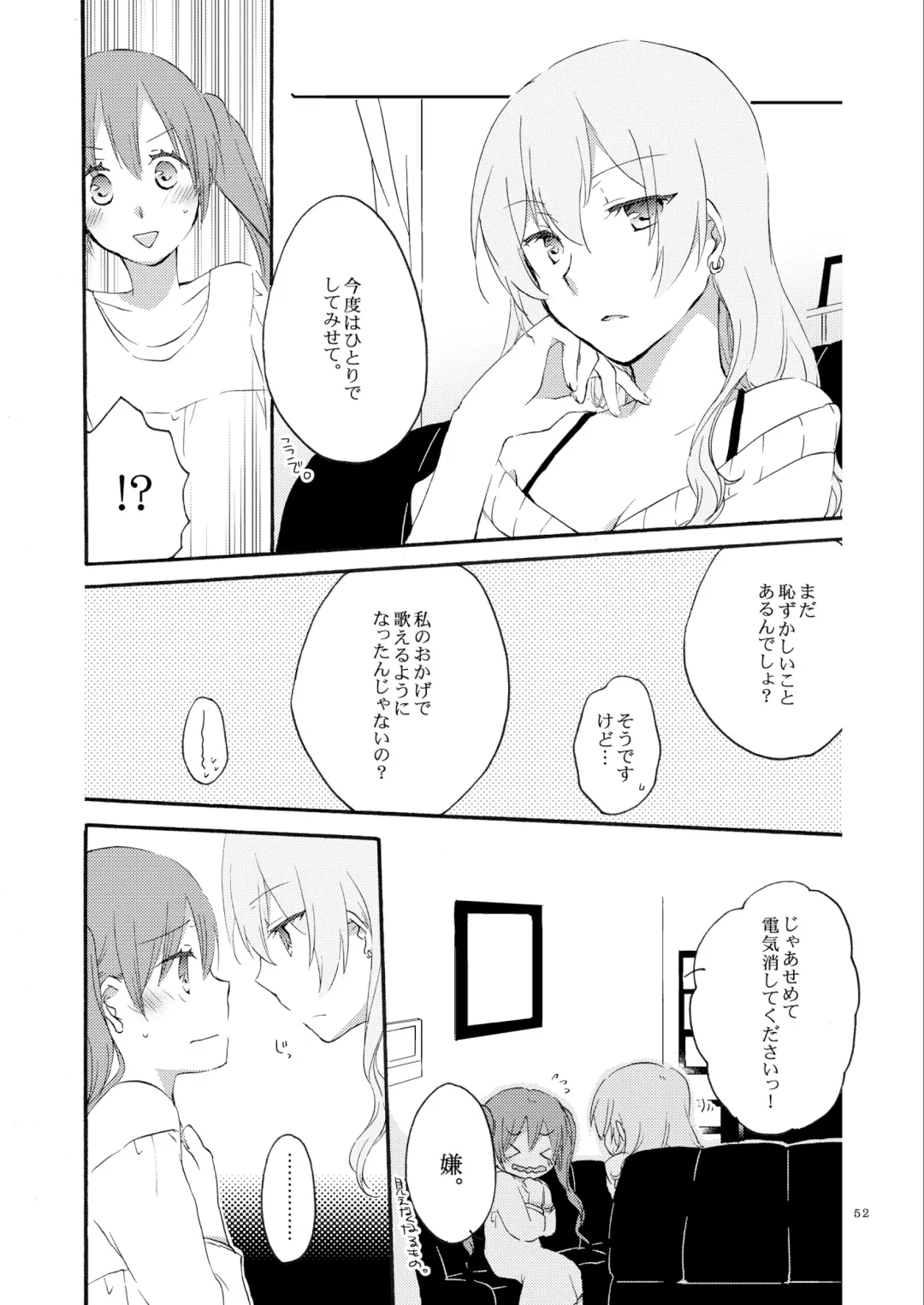 [Hiroto - Sekihara] Queen's garden Fhentai - Page 52