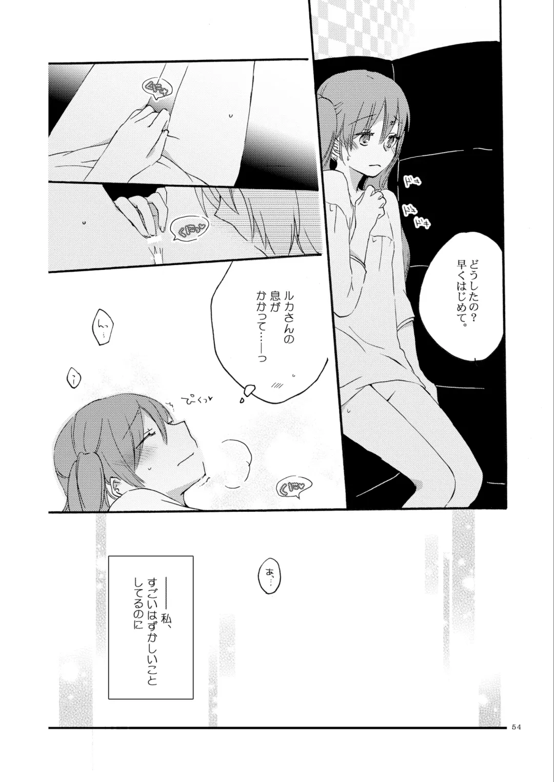 [Hiroto - Sekihara] Queen's garden Fhentai - Page 54