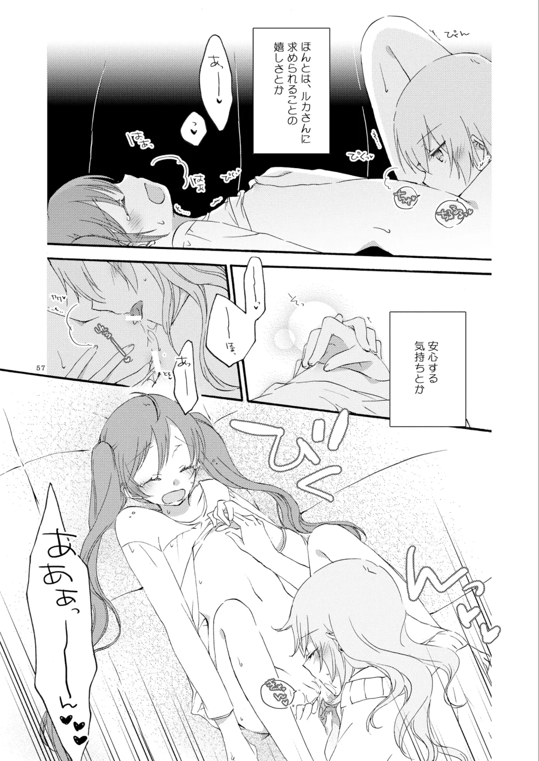 [Hiroto - Sekihara] Queen's garden Fhentai - Page 57