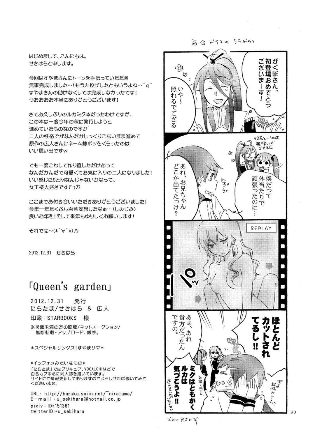 [Hiroto - Sekihara] Queen's garden Fhentai - Page 60