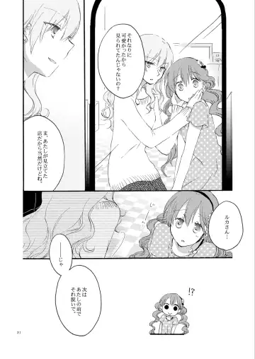 [Hiroto - Sekihara] Queen's garden Fhentai - Page 31