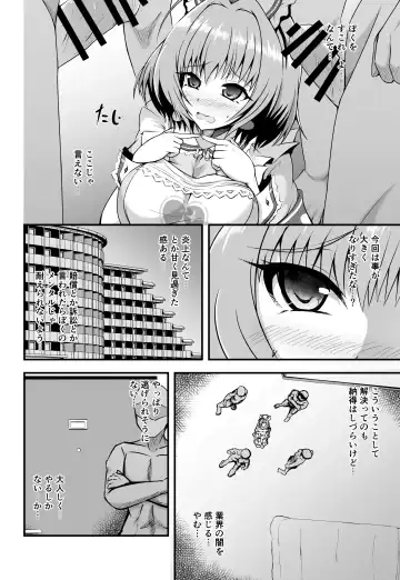 [Aokura Shou] ACQUIESCE... Fhentai.net - Page 3