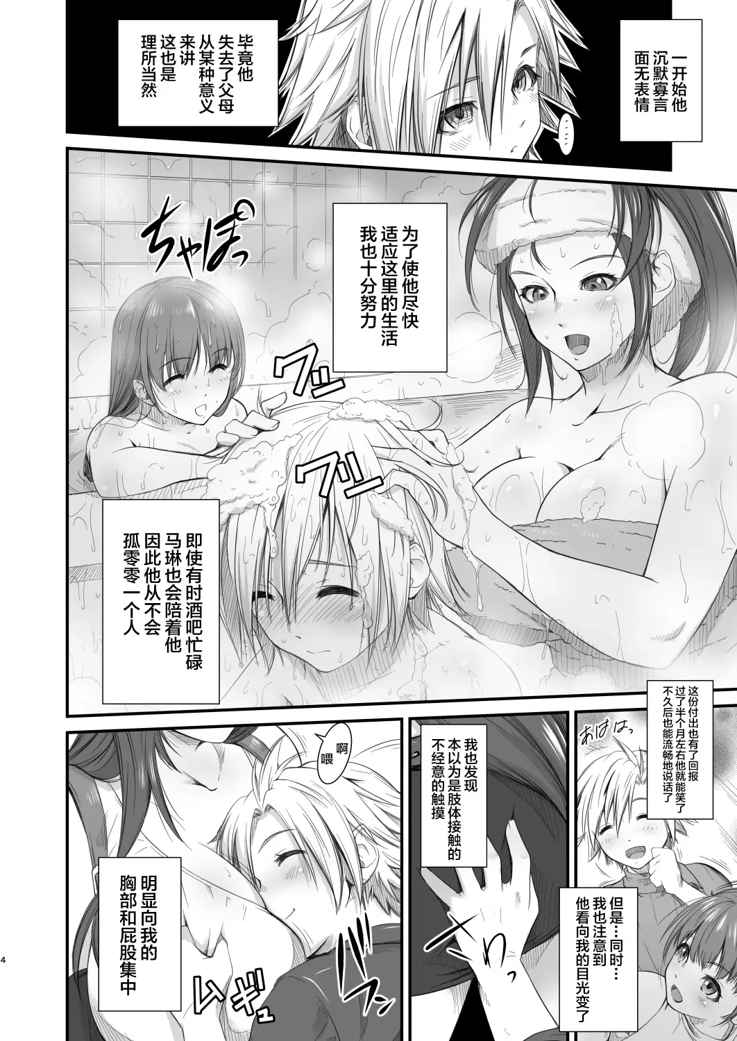 [Fumizuki Misoka] TTAP ~tifa's tits ass pussy~ Fhentai.net - Page 4