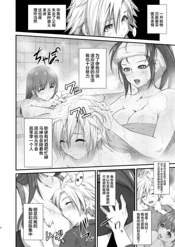 [Fumizuki Misoka] TTAP ~tifa's tits ass pussy~ Fhentai.net - Page 4