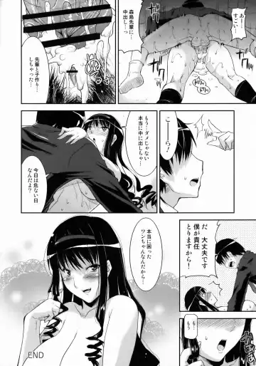 [Utamaro] Kanojo ha tadano lovely desu. Fhentai.net - Page 7