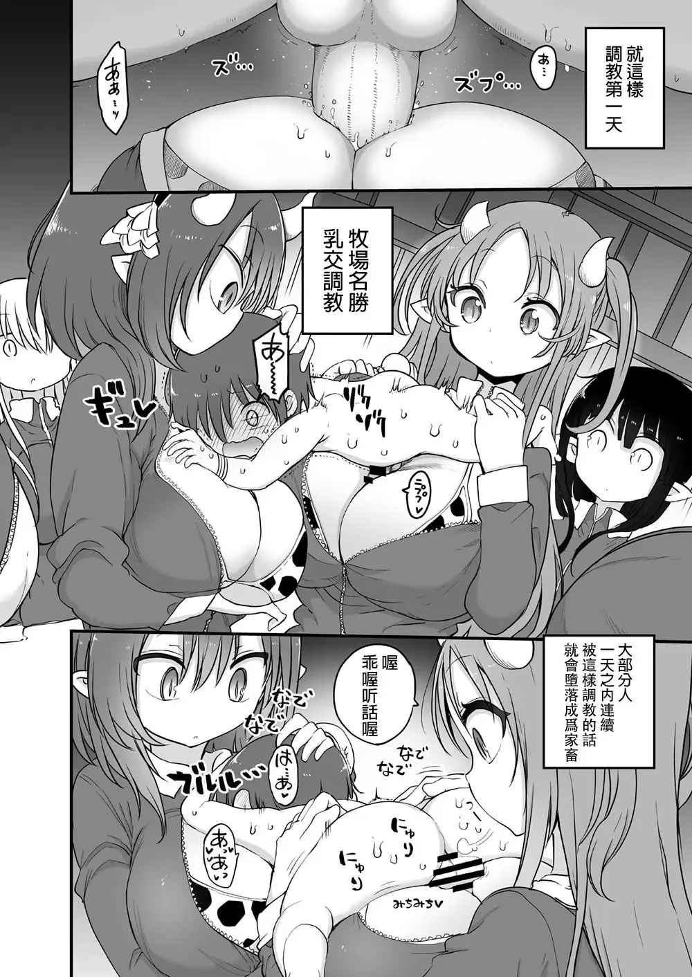 [Cool Kyou Shinja] Succubus no Shiiku Koya Fhentai - Page 7
