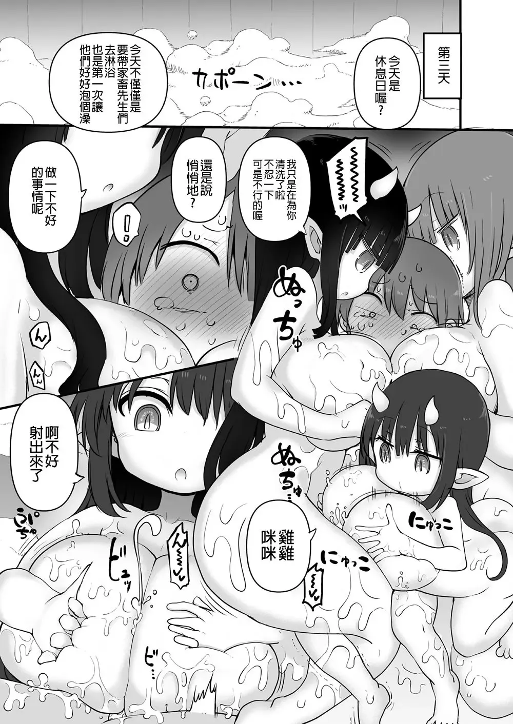 [Cool Kyou Shinja] Succubus no Shiiku Koya Fhentai - Page 9