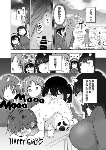 [Cool Kyou Shinja] Succubus no Shiiku Koya Fhentai.net - Page 12