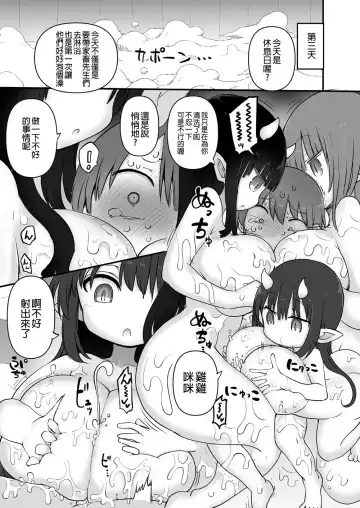 [Cool Kyou Shinja] Succubus no Shiiku Koya Fhentai.net - Page 9