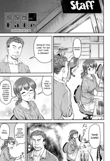 [Nagare Ippon] Kaname Date Jou Fhentai.net - Page 124