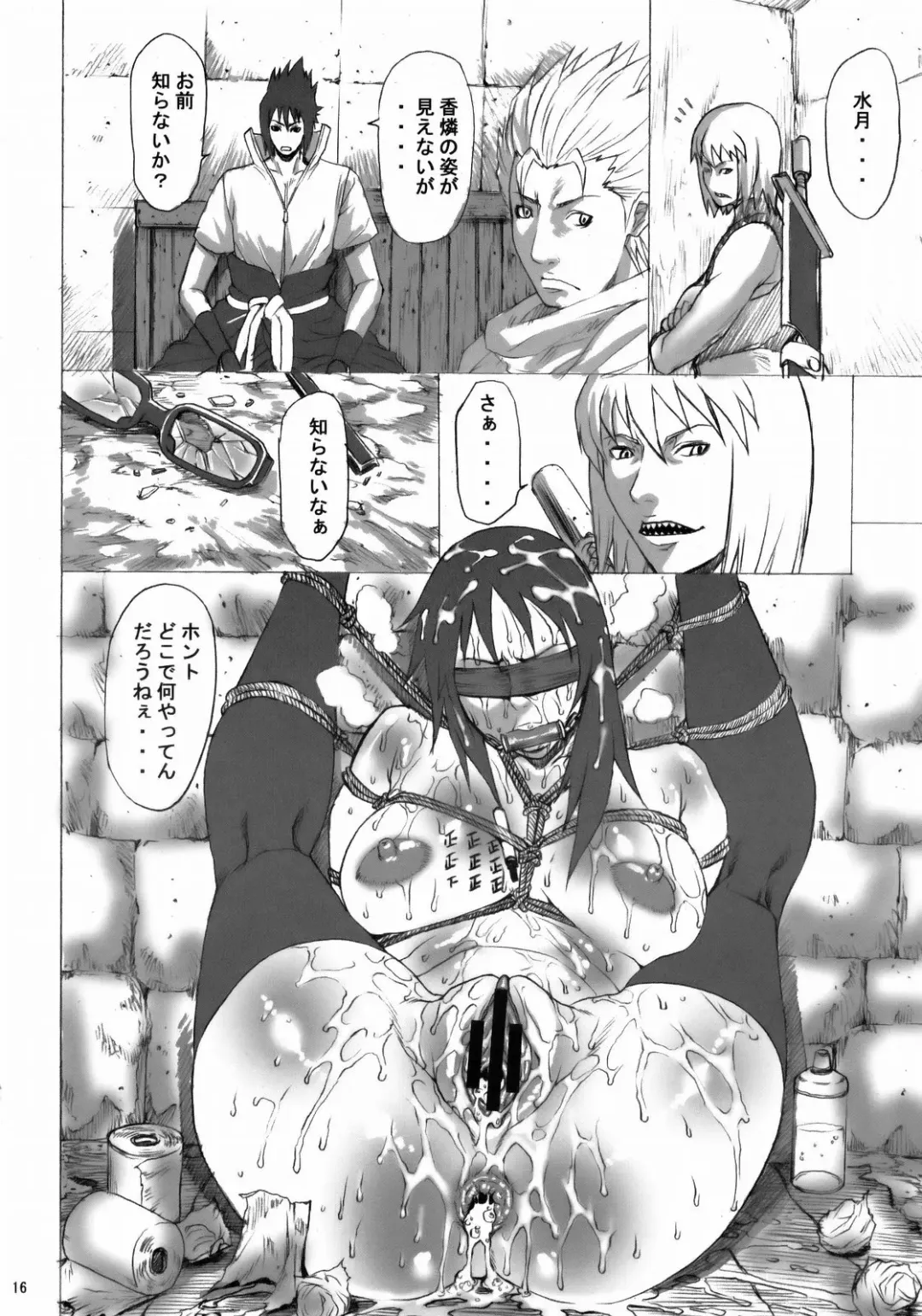 [Sunagawa Tara] NINJA EXTREME 3 Onna Goroshi Shippuuden Fhentai - Page 15